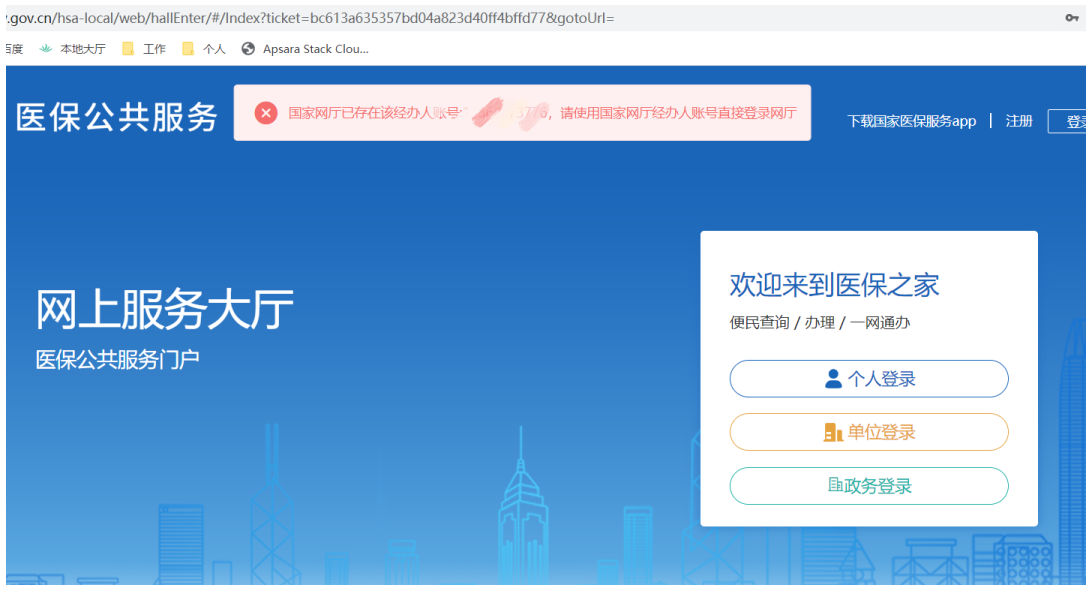 1662366610323917.png 江苏省医疗保障局网上服务大厅注册及登陆常见问题
