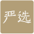 网易严选