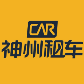 神州租车