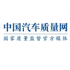 中国汽车质量网