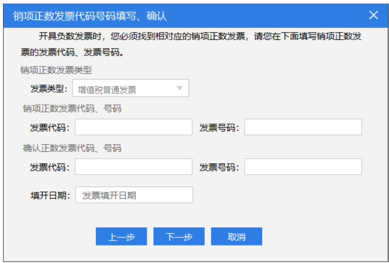1653545662503764.png 江苏百旺金赋:开票软件发票红冲操作指南来啦