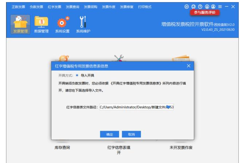 1653545890140719.png 江苏百旺金赋:开票软件发票红冲操作指南来啦