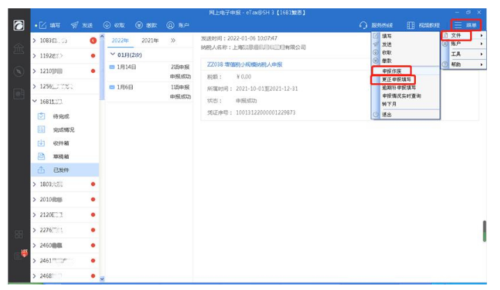 1654700793129067.png 小规模纳税人要避免犯这些错误