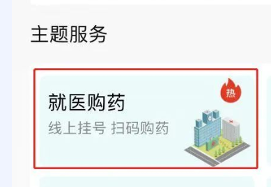 1654765081129367.png 常州医保:自行就医可以自主掌上备案!