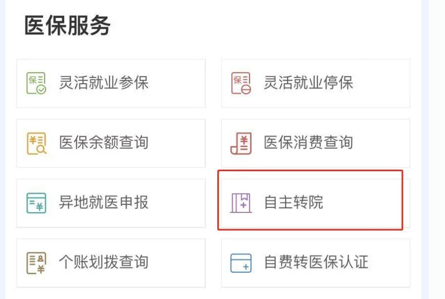1654765103908505.png 常州医保:自行就医可以自主掌上备案!