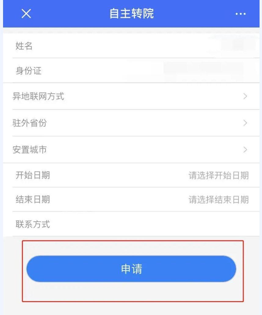 1654765119980370.png 常州医保:自行就医可以自主掌上备案!