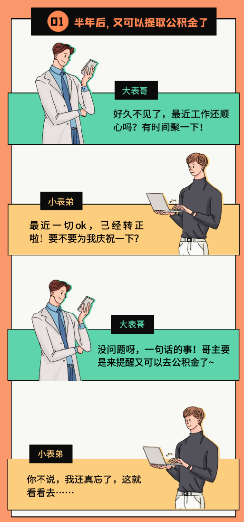 1655137371598980.png 扬州公积金:细说一年两次还商贷(非首次办理)