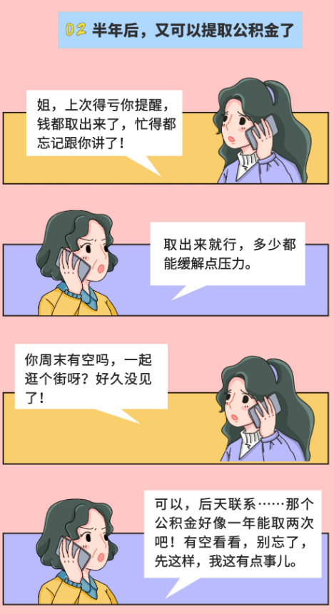 1655137401429848.png 扬州公积金:细说一年两次还商贷(非首次办理)