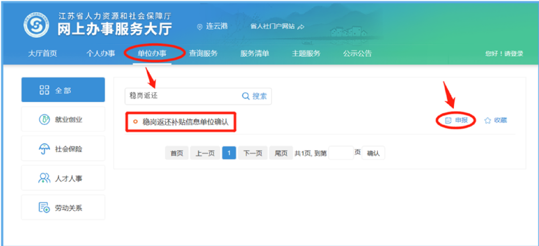 1655346134411617.png 常州大型企业:稳岗返还提高比例,差额开始发放