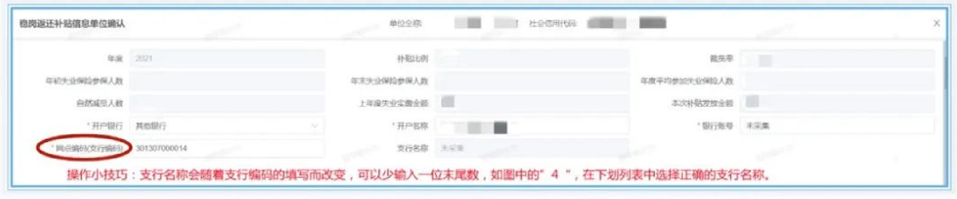 1655346158867018.png 常州大型企业:稳岗返还提高比例,差额开始发放