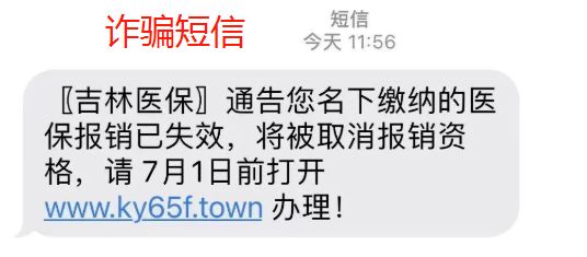 1657718687548479.png 千万别上当!新型诈骗盯上了你的医保卡