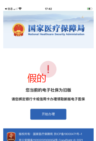 1657718735554459.png 千万别上当!新型诈骗盯上了你的医保卡