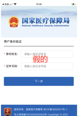 1657718759546110.png 千万别上当!新型诈骗盯上了你的医保卡