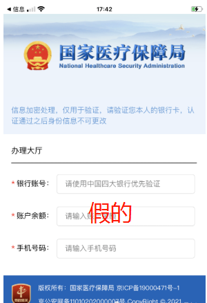 1657718790622300.png 千万别上当!新型诈骗盯上了你的医保卡