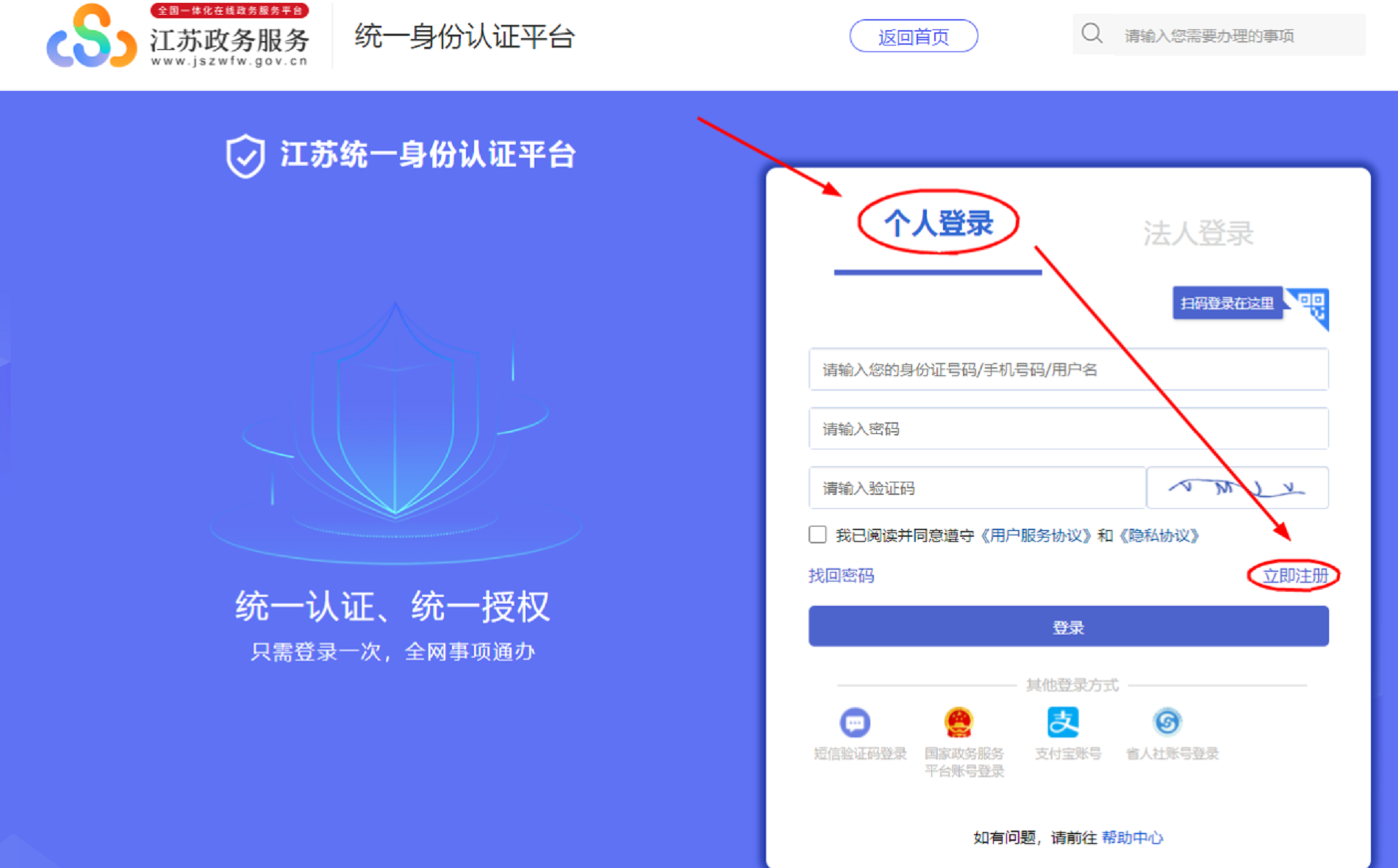 1658911169200589.png 连云港医保单位网厅-政务服务网注册流程