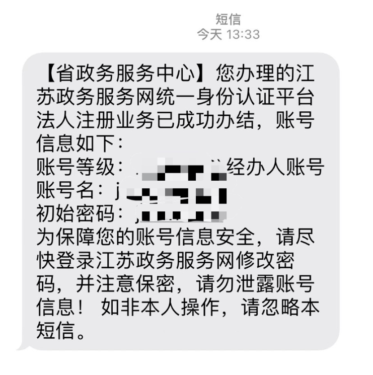 1658911246647685.png 连云港医保单位网厅-政务服务网注册流程