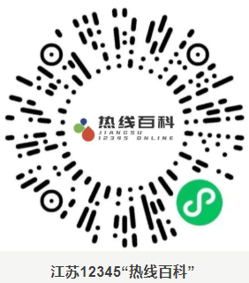 1659359285298679.png 江苏省人力资源社会保障厅民生热点12问