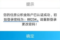 1659709079932224.png 连云港公积金网厅