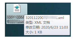 1660231654683537.png 江苏航信:开票软件(税务UKey版)增值税专用发票负数开具流程
