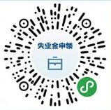 1661350617504999.png 失业后申领失业保险金有时间限制吗?申领失业保险金会影响就业吗?