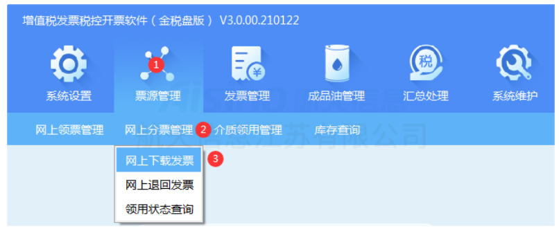 1666840253581690.png 开票软件(金税盘版)2022年10月末注意事项