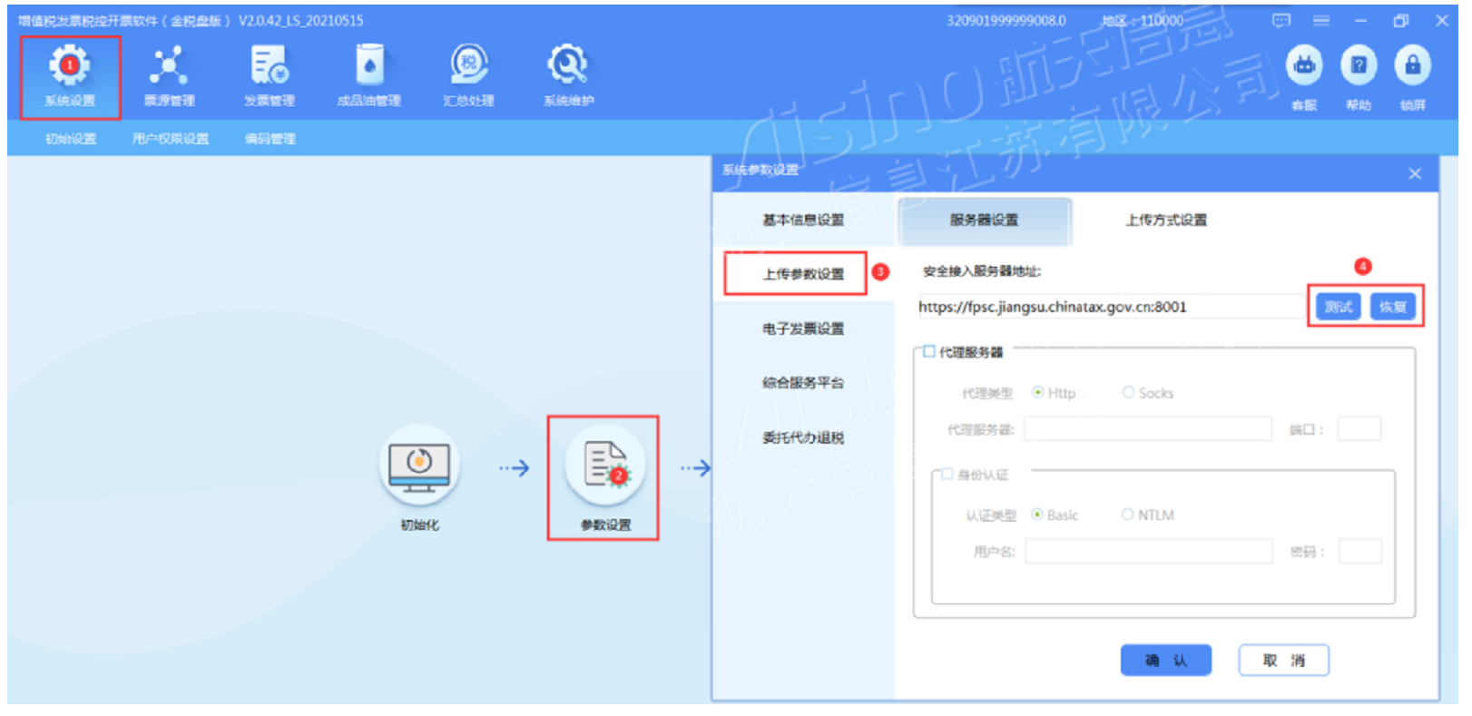 1666840288485537.png 开票软件(金税盘版)2022年10月末注意事项