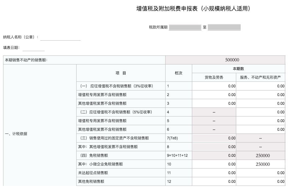 1678106260806651.png 小规模,申报方式又变了  即日起,纳税申报就按这个来!