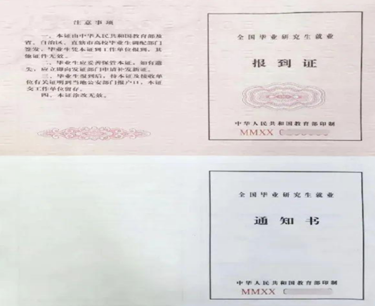 1684237224662496.png 2023年取消发放就业报到证,毕业生档案全攻略来了!