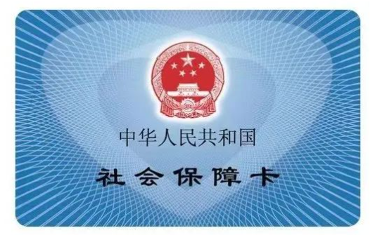 1685281011446175.png 社保卡有四种颜色?看这篇,拒绝误传!