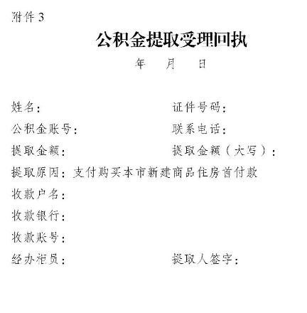 1695996532777928.png 淮安市关于支持提取住房公积金支付购房首付款的通知