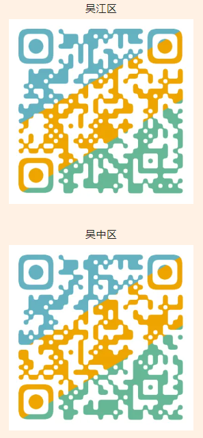 1726910402191159.png 苏州市免费培训别错过!