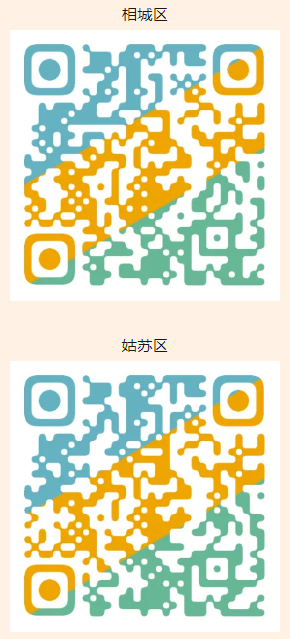 1726910415710527.png 苏州市免费培训别错过!